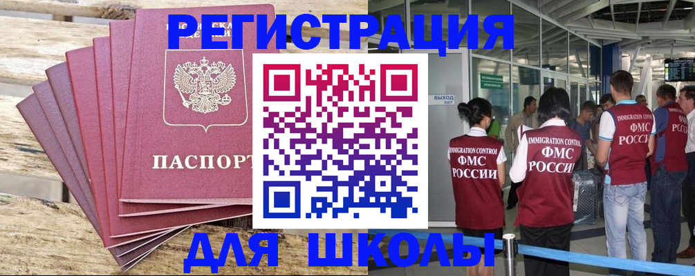 временная регистрация законно в Зее