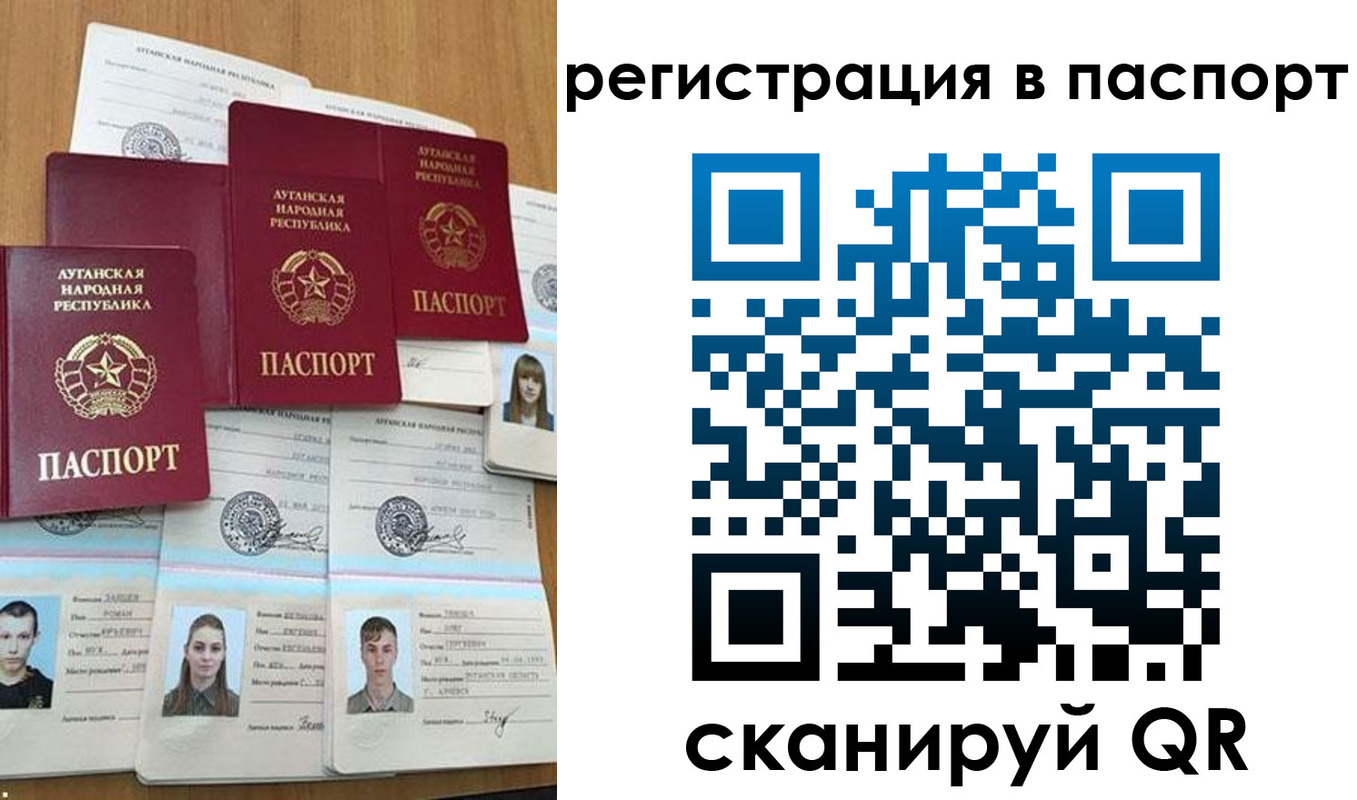 прописка регистрация в Зее