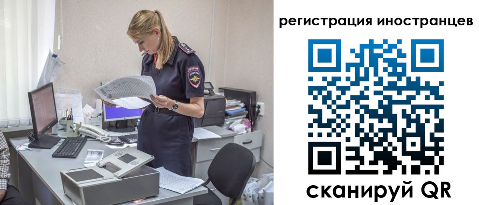 прописка для работы в Зее