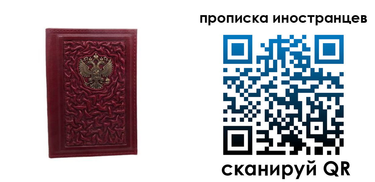 купить прописку в Зее