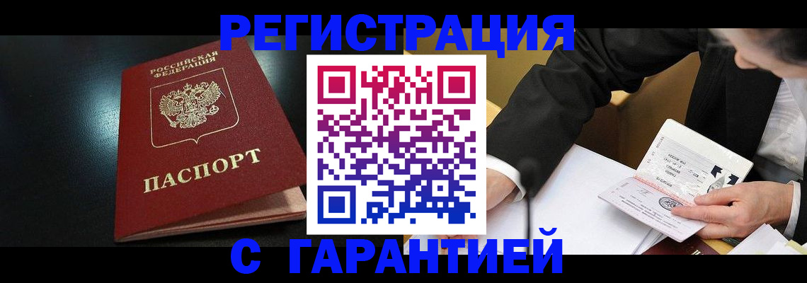 регистрация для дет. сада в Зее