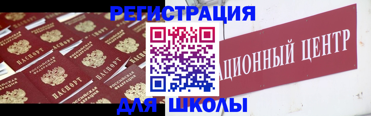 прописка в Зее